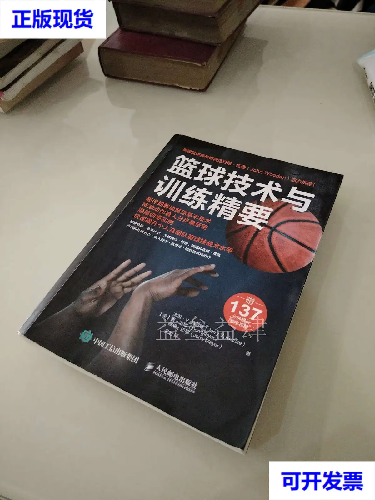 哪里能找到关于智能球衣在篮球训练中应用的信息_0